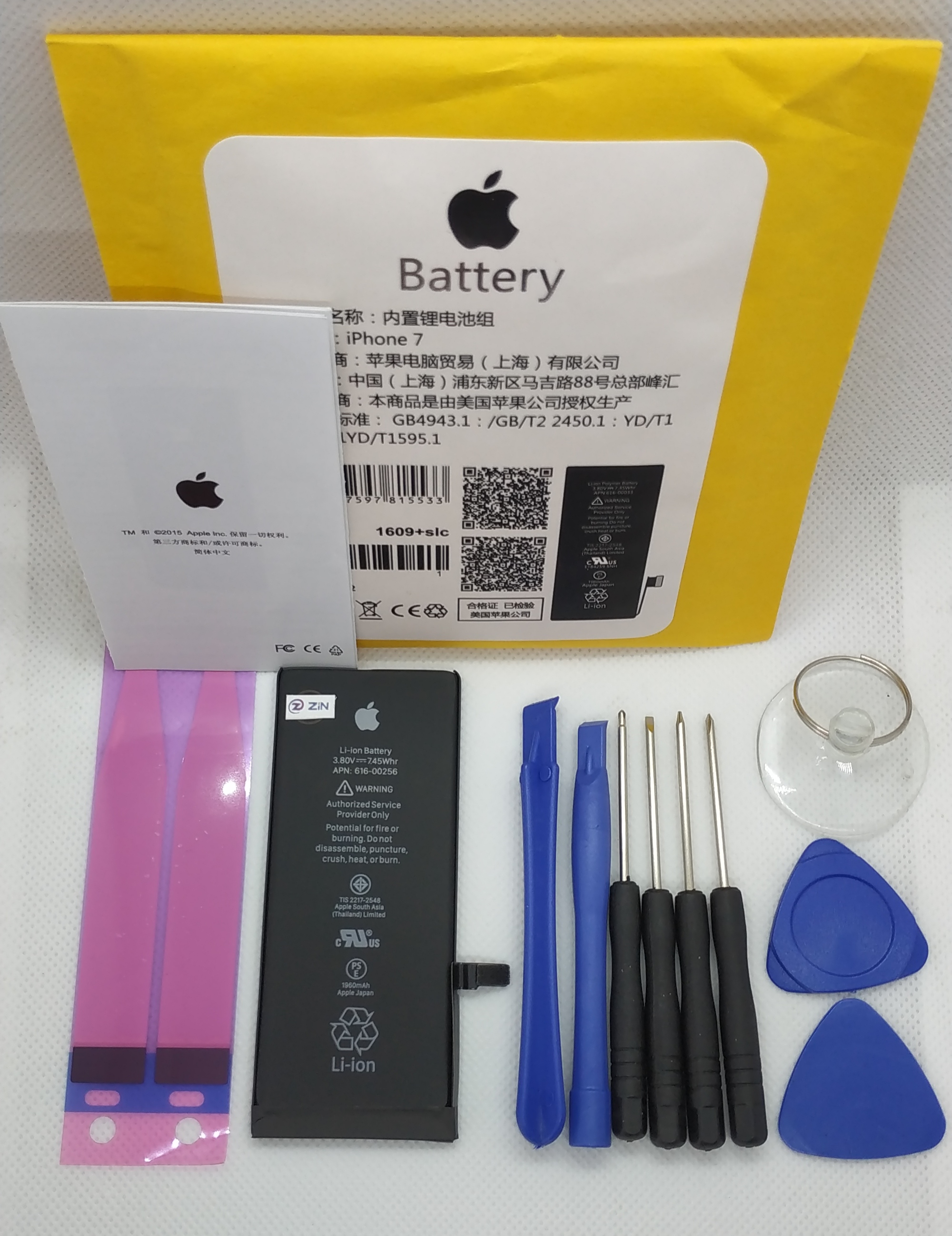 Iphone 7 AA++ Kalite Batarya Pil (TAMİR SETİ VE HEDİYE )